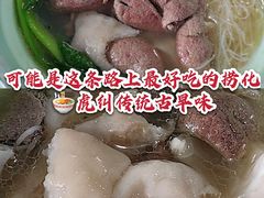 -古街捞化牛杂(井大店)