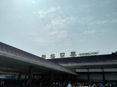 -珠海拱北口岸