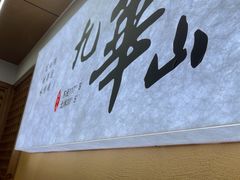 -鸿运楼·舌尖上的徽菜