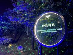 -白鹿原影视城