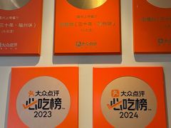 -老福洲·三十年福州味(斗东店)