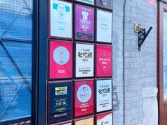 -四季民福烤鸭店(前门店)