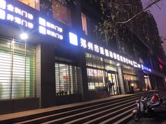 -pd派德宠物中心医院24H急重症·眼科中心·血液透析中心(嵩山北路店)