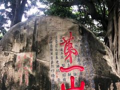 -乌山风景区