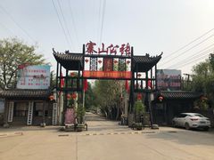 -张公山寨景区