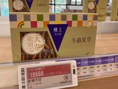-楼上(新馬路澳門廣場店)