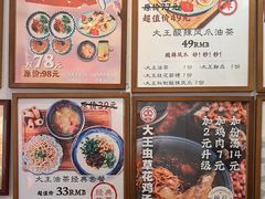 -大王油茶(二厂文创公园店)