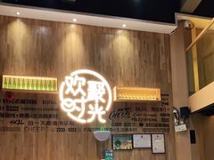 -木屋烧烤(上梅林店)