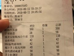 账单-SimplyTimes鎏金食堂