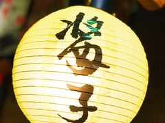 -平成屋· Late Night 食堂(四川北路店)