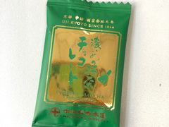 -中村藤吉(本店)