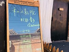 -出走咖啡·面包(宋庄店)