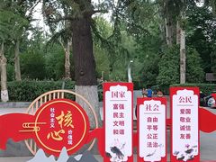 -西安市长乐公园
