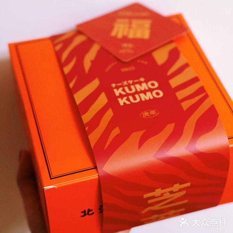 终于吃上了,Kumo kumo虎年黑芝麻麻薯芝士蛋糕好吃的!