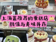-花花卷卷·鲜食蛋糕(静安久光百货店)