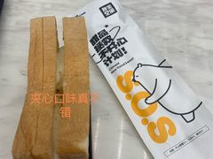 -丹礼糖甜品