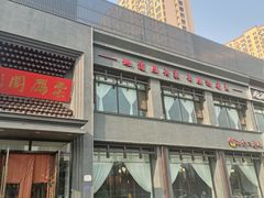 -二分八云雁阁(长治路店)