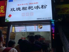 门面-八一好吃街·高品美食广场