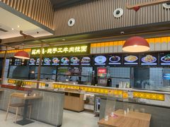 -陇兴楼兰州拉面(西安咸阳国际机场店)