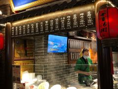 门面-七宝老街汤团(上海世纪汇广场店)