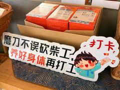 -长春堂顺时而饮(前门店)