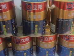 -立邦(汶水红星美凯龙专卖店)