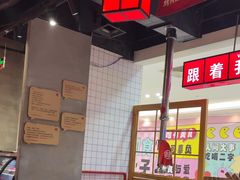 -肆幺幺烤肉(乐汇城店)