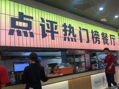 -亿牌牌东北烧烤(怀特店)
