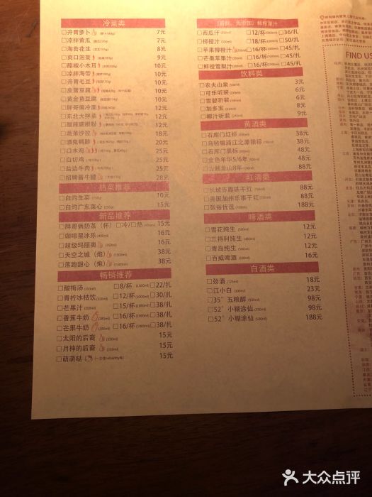 胖哥俩肉蟹煲(悦荟广场店)菜单图片