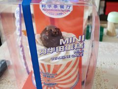 -好利来(鲁谷店)