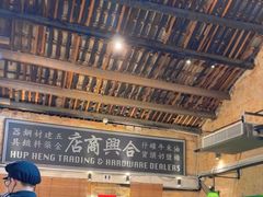 -何九海南茶店(鬼仔巷店)