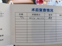 -西安普瑞眼科医院·近视手术·视力防控