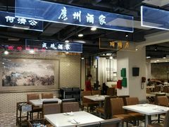 大堂-舊街坊茶楼(市二宫店)