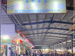 -羊栏农贸市场(羊新路店)