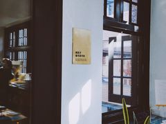 -思南书局(复兴中路店)