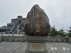 -南岳衡山风景名胜区