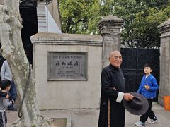 -蒋氏故居