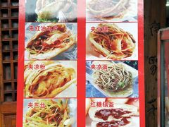菜单-小陈方酥锅盔(古城总店)