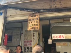 门面-蓉城西二道无名冒菜(西二道街店)