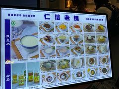 -仁信老铺甜品(北京路店)