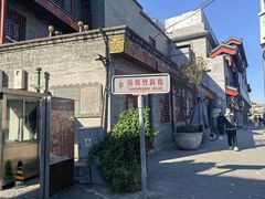 -铃木食堂(杨梅竹店)