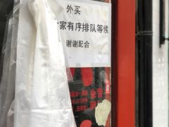 -老地方面馆(思南路店)