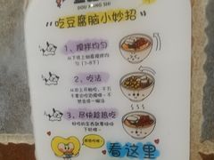 -豆相识•九九豆腐脑(牛咡桥店)
