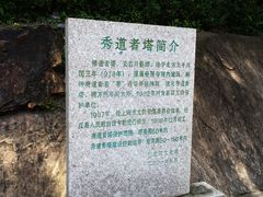 -上海佘山国家森林公园西佘山园