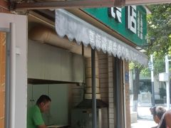 -草桥清真牛肉锅贴扁食店