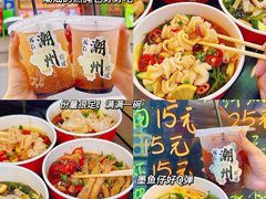 -汕头市小公园