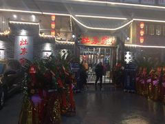 等位区-灶东家民间菜(回兴店)