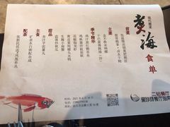 -潮汕味道·煮海餐厅(金麟大厦店)