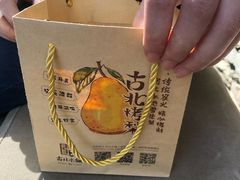 -古北烤梨