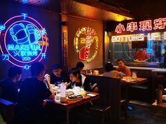 -火联烧烤(学院路创始店)